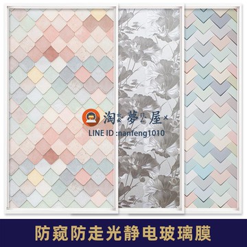 玻璃貼紙不透光不透明衛生間窗戶防窺防走光磨砂遮光窗花膜【淘夢屋】