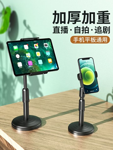 手機支架桌面懶人手機架直播抖音拍攝專用iPad平板床頭床上看劇神器pad支撐架夾360度旋轉可調節升降車載華為