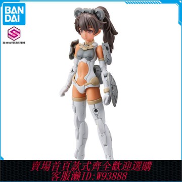{可刷卡 打統編}萬代 30MS機娘 露露琪 配色C 30分鐘任務 拼裝模型 現貨