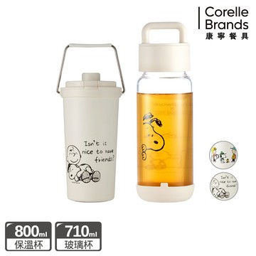 (買1送1)【美國康寧 Snapware】SNOOPY史努比鋅動輕瓷保溫杯800/610ml/玻璃壺1450ml+玻璃瓶710ml