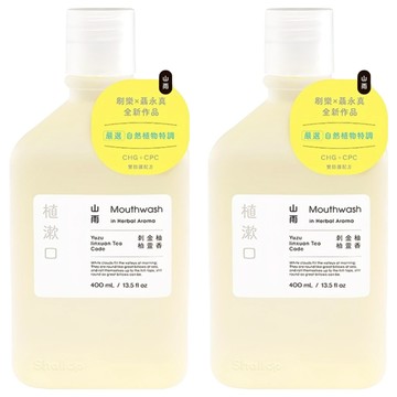Shallop 刷樂 植漱口 口腔清潔液 山雨  400ml  2瓶