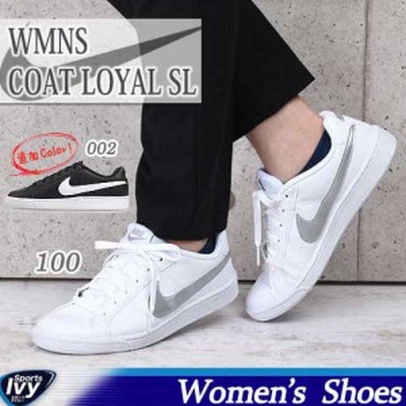 ナイキ レディース スニーカー Nike ウィメンズ コートロイヤル Sl 8446 靴 カジュアル シューズ 白 通販 Lineポイント最大1 0 Get Lineショッピング