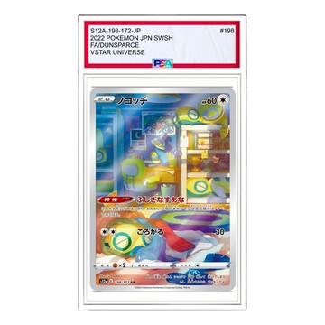 Pokemon VSTAR  Universe [s12a 198/172] 'Dunsparce AR'