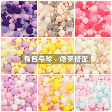 痛包毛球  （塔塔周邊）痛包配件  大號  可愛毛球裝  裝飾飾品  拯救強迫癥  動漫拚色