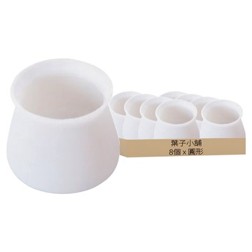 葉子小舖 防滑矽膠桌椅腳套 毛氈底座  3.5 x 3 x 3cm  8個