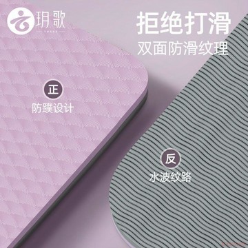 桃園出貨✨玥歌TPE瑜伽墊加厚加寬健身墊防滑環保運動跳舞地墊居家隔音減震 瑜珈墊 加厚瑜珈墊 TPE瑜珈墊 防滑瑜珈墊