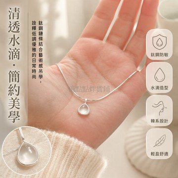 台灣出貨 白色月光石吊墜 簡約細鏈水滴造型 鎖骨佩戴效果 日常通勤休閒聚會 銀色金屬鏈條 女性簡約風格 頸部裝飾穿搭