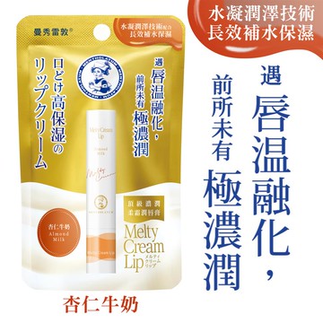 Mentholatum曼秀雷敦 頂級濃潤柔霜潤唇膏-杏仁牛奶