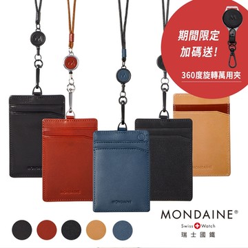 MONDAINE 瑞士國鐵 溜溜球植鞣皮革直式視窗證件套 -多款任選