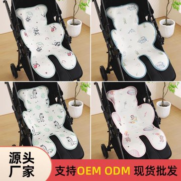 嬰兒車涼席夏季通用寶寶推車專用冰絲涼墊子遛娃神器坐墊餐椅冰墊