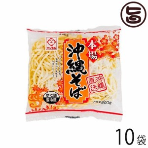 サン食品 沖縄そば(ロング麺) 1食(180g)×10袋 沖縄 定番 土産 人気 郷土料理 ゆで麺