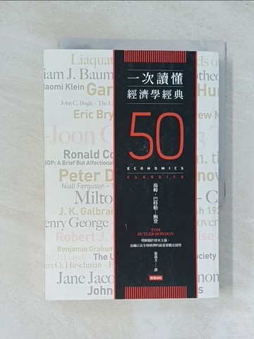 【書寶二手書T1／大學資訊_TGQ】一次讀懂經濟學經典_湯姆．巴特勒－鮑登,  張嘉文