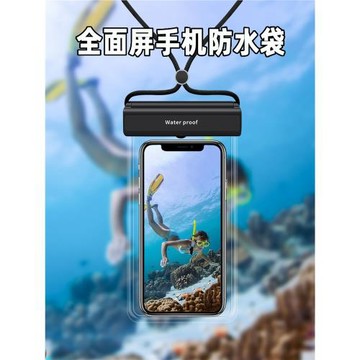 手機防水袋可觸屏拍照潛水游泳漂流裝備專用神器沙漠防沙塵手機套