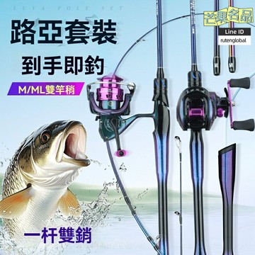 【高碳遠投王】路亞竿套裝 水滴輪 遠投竿 雷強竿 碳素竿 黑魚專用 防咬線 強力搏魚 淡水海釣套裝