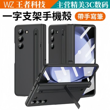 中軸鉸鏈保護套 防摔隱藏支架適用新款三星ZFold6手機殼折疊屏ZFold5筆槽帶手寫筆ZFold4/3保護套殼膜一體