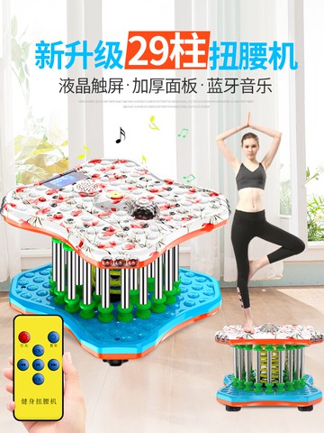 扭腰機瘦腰家用跳跳瘦健身器材瘦身減肥多功能帶音樂扭扭機跳舞機 交換禮物