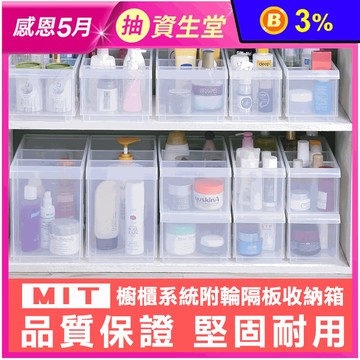 【真心良品】諾可隔板多用途整理收納箱