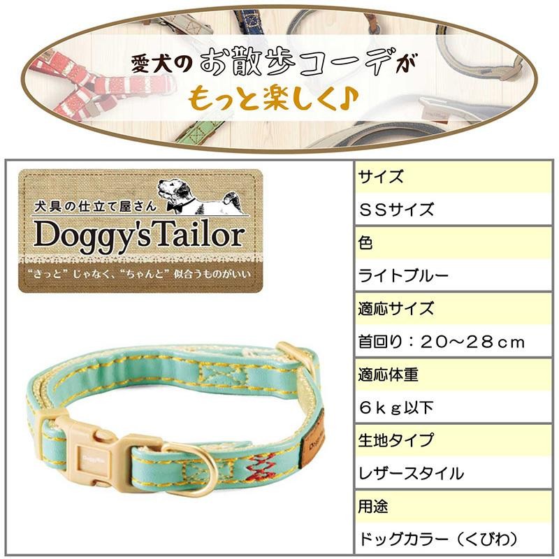 首輪 [ドギーマンハヤシ] Doggy´S Tailor ドッグカラー SS レザー