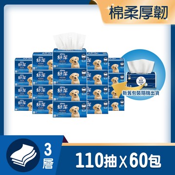 (2箱組) 舒潔 棉柔厚韌三層抽取衛生紙 110抽x30包x2箱