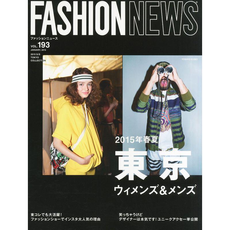 FASHION NEWS (ファッションニュース) 2015年 01月号 雑誌