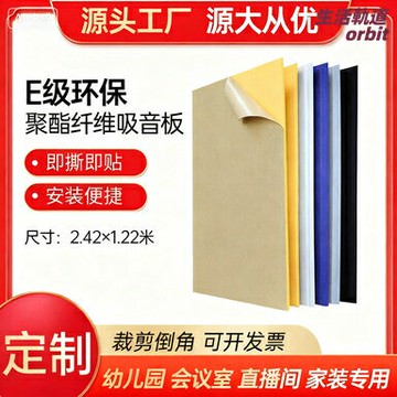 【環保阻燃】隔音板 聚酯纖維板 吸音板 毛氈板 聲學板 高密度 整板定製 9mm/12mm/15mm 錄音棚 KTV 影音室裝修