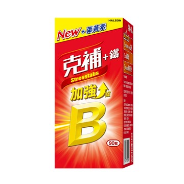 克補B群＋鐵加強錠 90錠