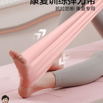 訓練彈力帶腳踝腿型矯正術后恢復彈力拉力阻力帶力量訓練