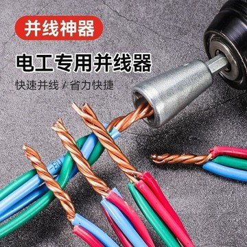 超值下殺 實用好物推薦 可開發票 接線器 扭線器 並線器 繞線器 免剝皮扭線器 捲線器 速接神器 快速並線 五金工具 實