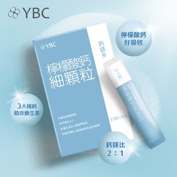 【YBC】鈣鎂多檸檬酸鈣細顆粒 3.5gx30包