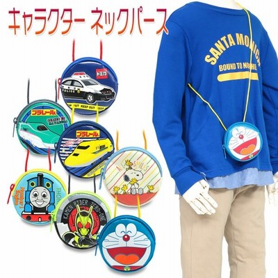 ネックパース キャラクター ポーチ ポシェット キッズ 子供 幼児 スヌーピー 仮面ライダー トーマス ドラえもん プラレール トミカ キャラクター ネックパース 通販 Lineポイント最大get Lineショッピング