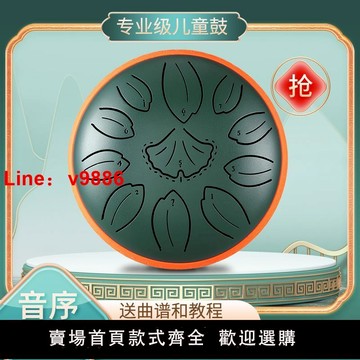 【台灣公司 可開發票】華蜀空靈鼓兒童忘憂鼓6寸11音專業級手碟鼓初學者入門官方旗艦店