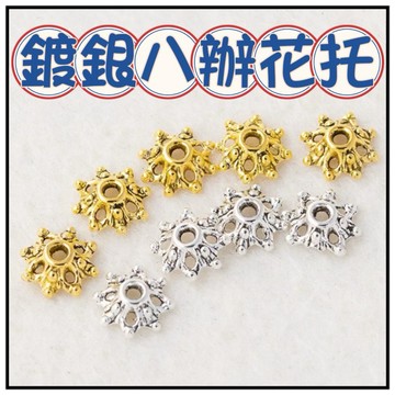 🔥ㄧ沐手作🔥 鍍銀八辦花托 台灣現貨 包金 保金色 編織隔片 麻花 隔片隔珠 算盤珠 飛碟珠 隔珠 手工DIY CA