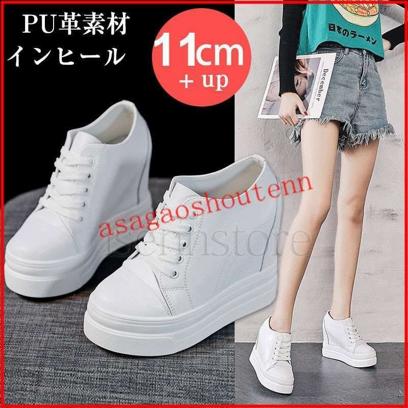大人カジュアルシューズ 高級pu インヒールスニーカー ウェッジヒール 厚底 美脚 軽い ローカット レースアップ靴 レディース 11ｃｍ脚長up 通販 Lineポイント最大0 5 Get Lineショッピング