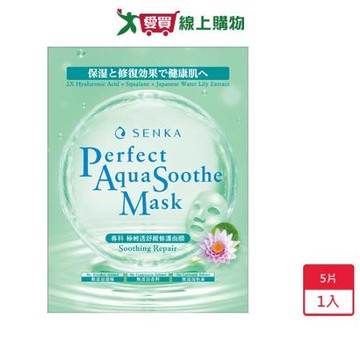 專科極輕透舒緩修護面膜5片【愛買】