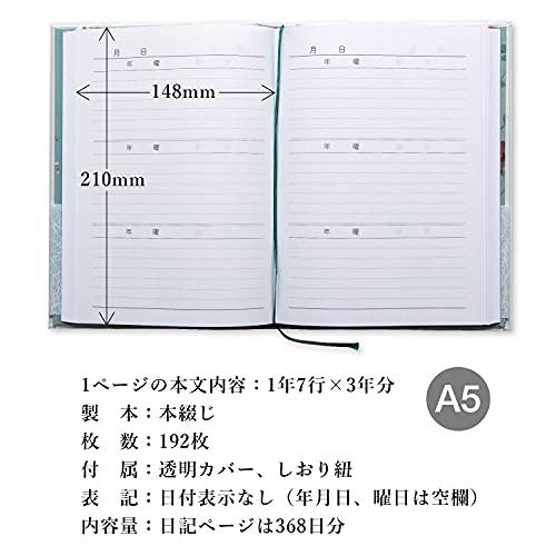 アピカ 日記帳 3年日記 横書き A5 日付け表示なし D309