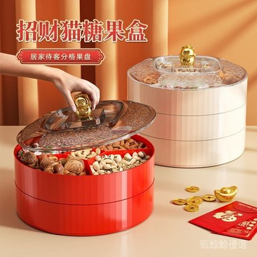 【臺灣出貨】過年喜慶糖果盒客廳家用輕奢幹果盤高顔值瓜子零食收納盒喬遷之喜 OOUM