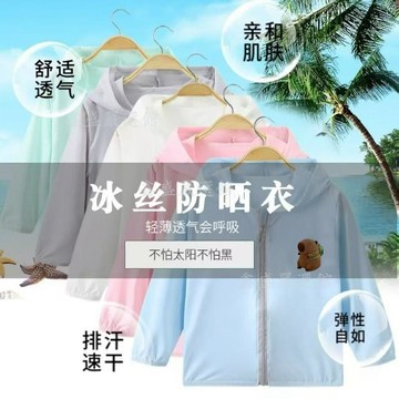 🔥臺灣出貨🔥2026新款卡皮巴拉兒童外穿防曬衣中大童新款夏冰絲防曬長袖防曬服03cF