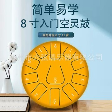空靈鼓鋼舌8寸11音外貿款兒童打擊樂器簡單易學女生禮物一件代發