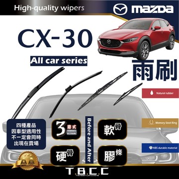 『台灣現貨 免運』🔴MAZDA CX-30🔴專車專用  AA級 雨刷 三節雨刷 硬骨雨刷 後雨刷 鍍膜 耐磨 ACW12