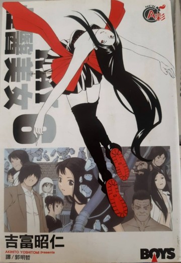 怪醫美女RAY 6[二手書_良好]