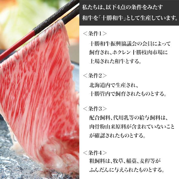 霜降り十勝和牛 肩ロース400g　送料無料 すき焼き しゃぶしゃぶ 牛肉