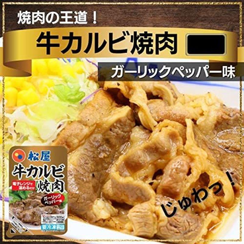 松屋Prime（30食）『プレミアム仕様牛めしの具28食＆牛カルビ焼肉1食＆ガーリックペッパー牛カルビ焼肉1食』 冷凍食品 冷凍 牛丼