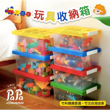 【TIMO選物拾光｜玩具收納箱（137）】置物箱 玩具收納 樂高收納盒 透明收納箱 樂高收納箱 玩具收納櫃 積木收納盒