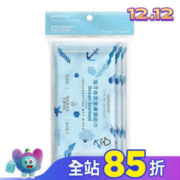 屈臣氏海洋香氛潔膚濕紙巾10片3包