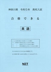 高校入試 合格できる 英語 香川県 令和5年度 熊本ネット