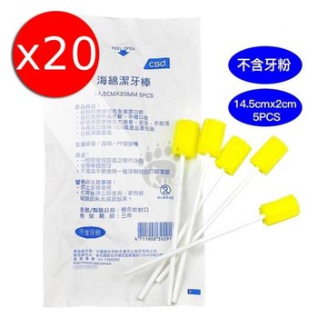 中衛 海綿潔牙棒 5支/包 (20包) 不含牙粉