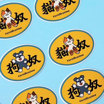 汪喵香港遊系列  |  貓奴/狗奴認證PVC貼紙