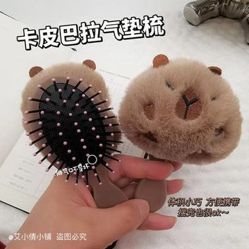 台灣出貨 卡通卡皮巴拉水豚氣墊梳便攜按摩梳小巧氣囊梳子學生呆萌蓬鬆梳