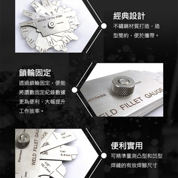 焊接測量尺 焊角規 焊接檢驗器 圓角規 不鏽鋼焊接尺 凸型焊接規 焊縫圓角規焊接凹凸