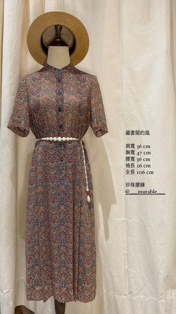 藏書閣的風古著短袖洋裝